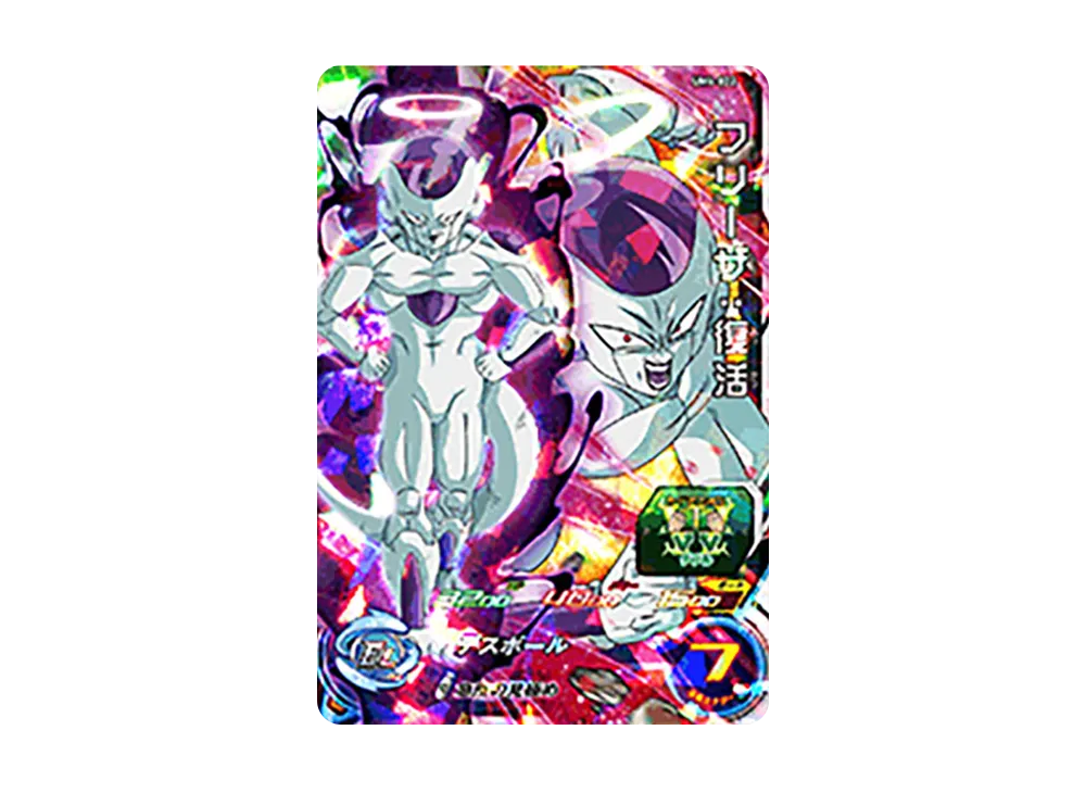 フリーザ :復活 SR [UM4-022](スーパードラゴンボールヒーローズ「ユニバースミッション 4弾」)
