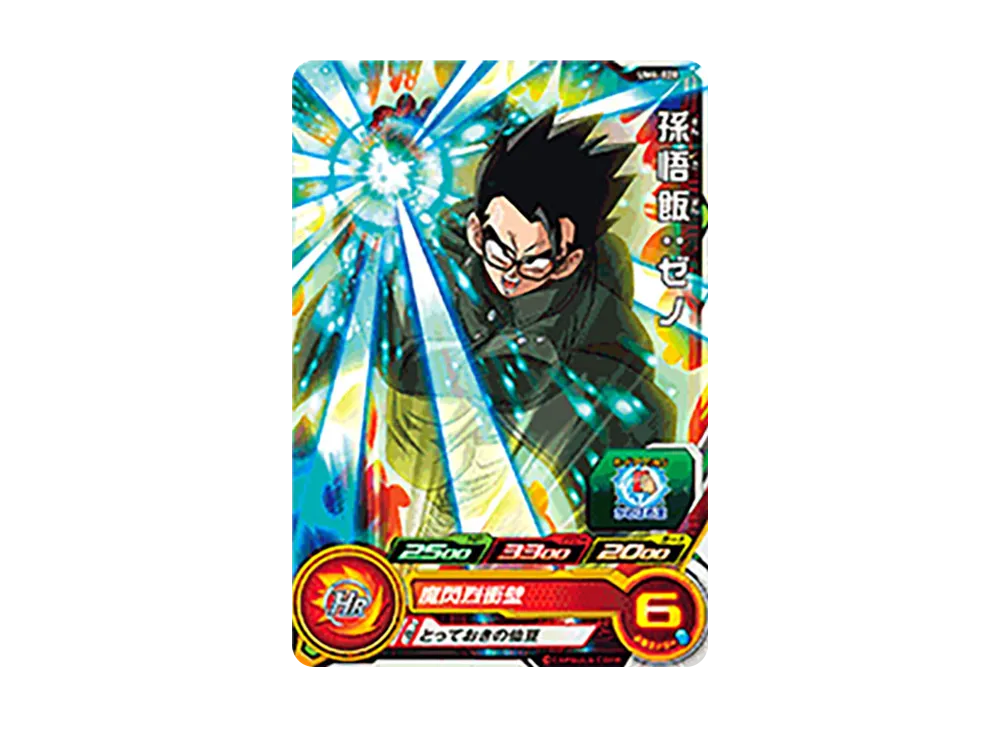 孫悟飯 :ゼノ C [UM4-028](スーパードラゴンボールヒーローズ「ユニバースミッション 4弾」)