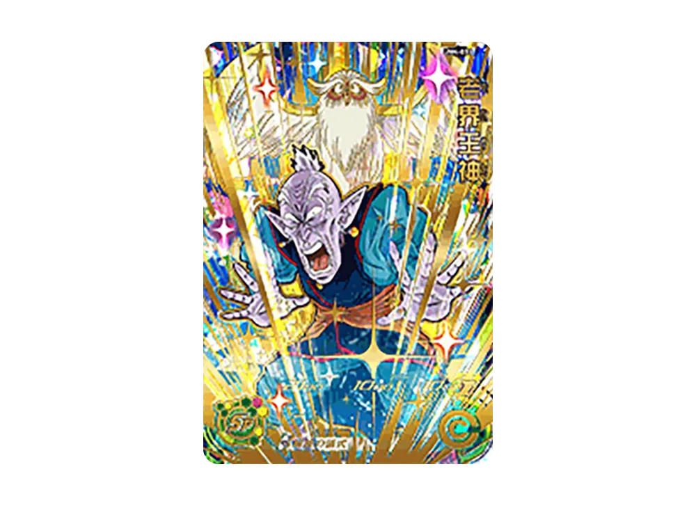 老界王神 UR [UM4-033](スーパードラゴンボールヒーローズ「ユニバースミッション 4弾」)