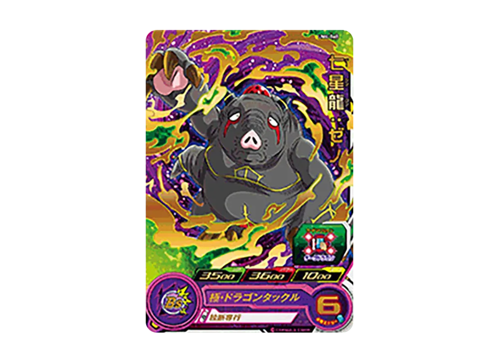 七星龍 :ゼノ R [UM4-040](スーパードラゴンボールヒーローズ「ユニバースミッション 4弾」)