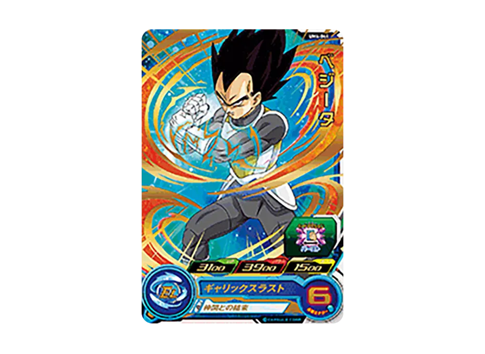 ベジータ R [UM4-044](スーパードラゴンボールヒーローズ「ユニバース
