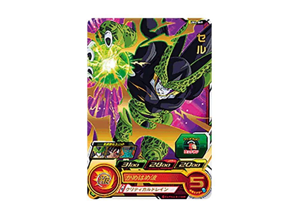 セル R [UM4-049](スーパードラゴンボールヒーローズ「ユニバースミッション 4弾」)