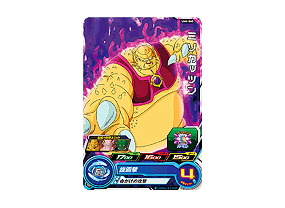 ミソカッツン C [UM4-060](スーパードラゴンボールヒーローズ「ユニバースミッション 4弾」)