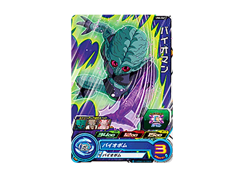 バイオマン C [UM4-061](スーパードラゴンボールヒーローズ「ユニバースミッション 4弾」)