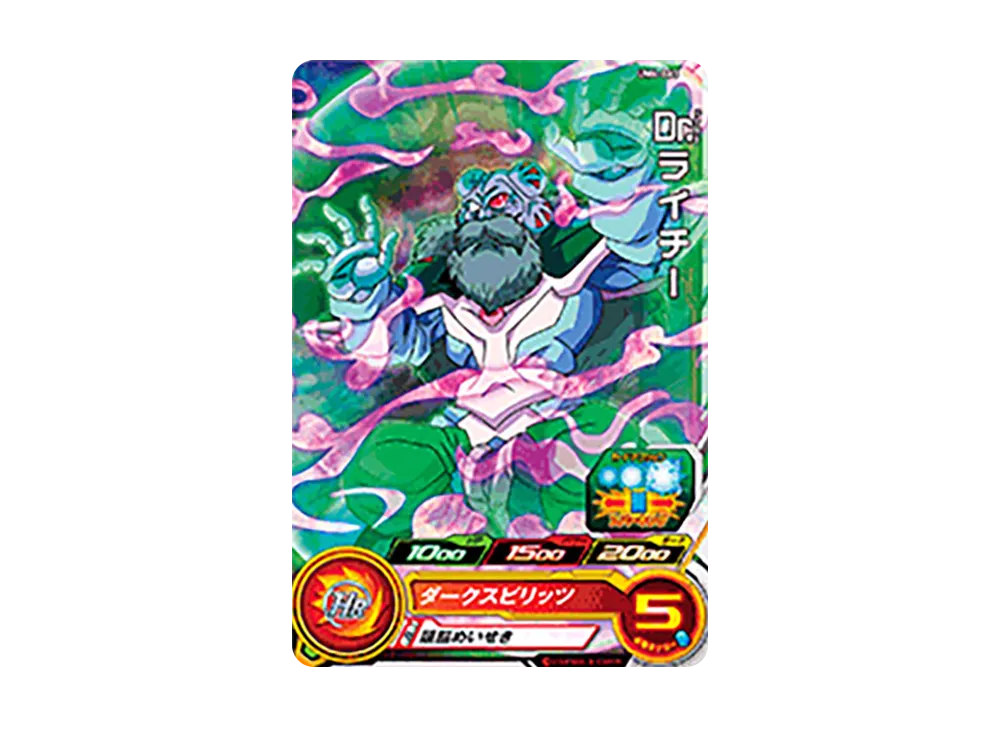 Dr.ライチー C [UM4-063](スーパードラゴンボールヒーローズ「ユニバースミッション 4弾」)