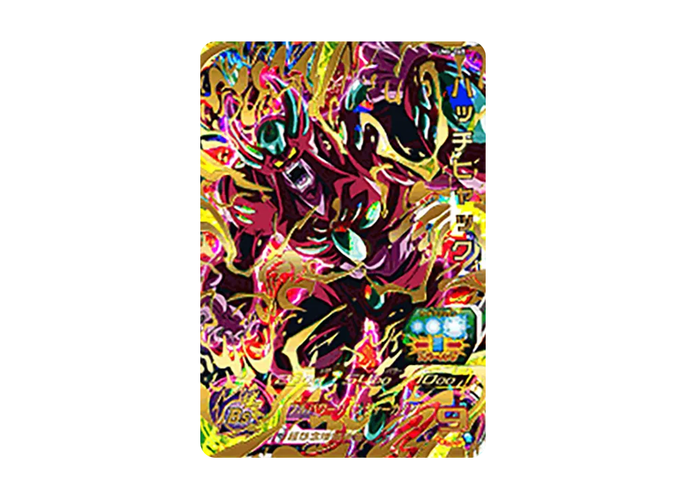 ハッチヒャック UR [UM4-065](スーパードラゴンボールヒーローズ「ユニバースミッション 4弾」)