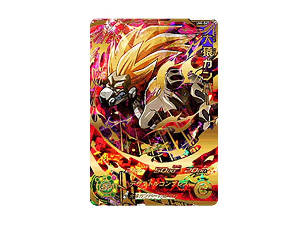 大猿カンバー UR [UM4-067](スーパードラゴンボールヒーローズ「ユニバースミッション 4弾」)