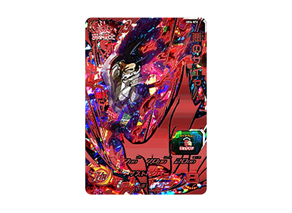 悪のサイヤ人 UR [UM4-072](スーパードラゴンボールヒーローズ「ユニバースミッション 4弾」)