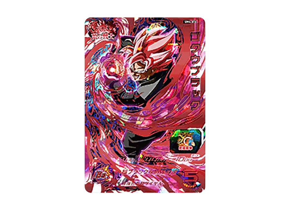 ゴクウブラック UR [UM4-076](スーパードラゴンボールヒーローズ「ユニバースミッション 4弾」)
