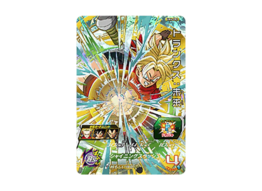 トランクス :未来 CP [UM4-CP2](スーパードラゴンボールヒーローズ「ユニバースミッション 4弾」)