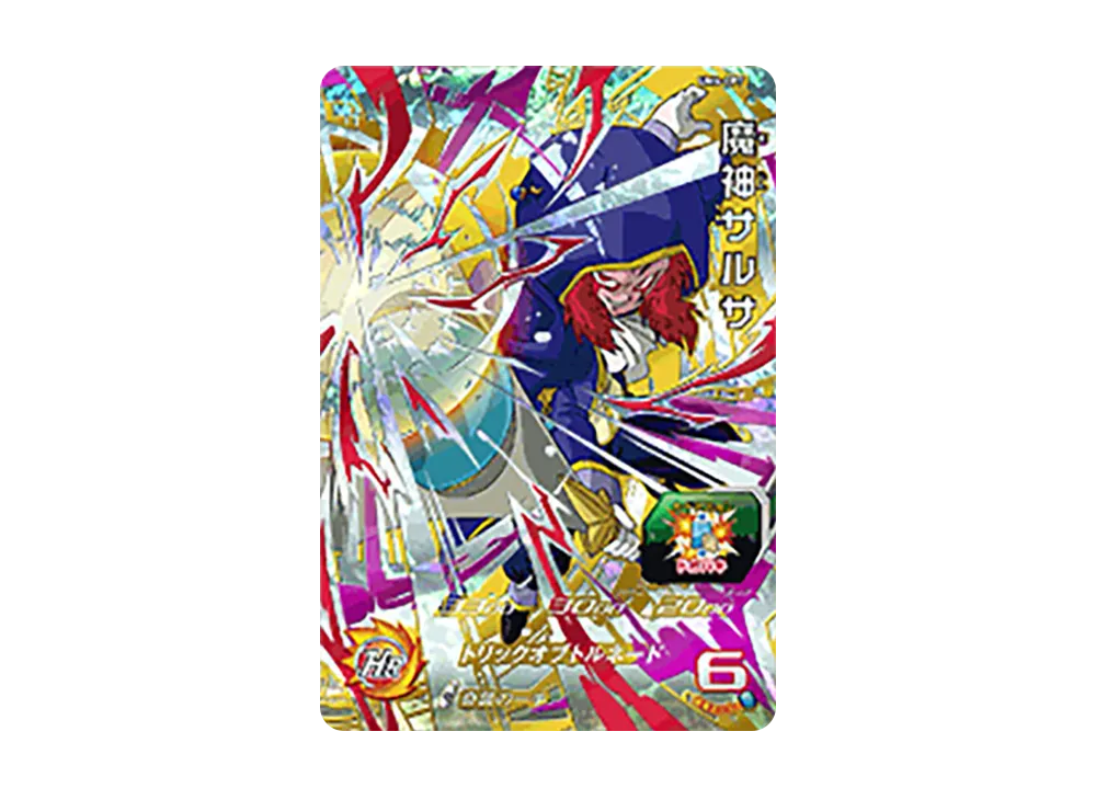 魔神サルサ CP [UM4-CP7](スーパードラゴンボールヒーローズ「ユニバースミッション 4弾」)