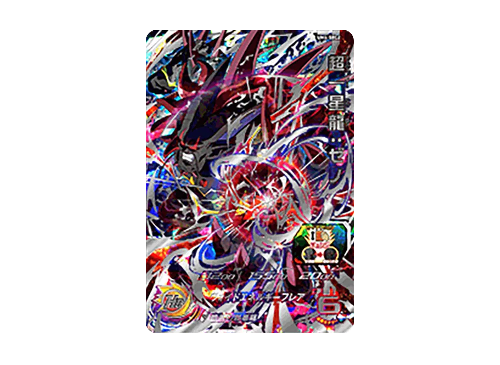 超一星龍 :ゼノ UR [UM4-SEC2](スーパードラゴンボールヒーローズ