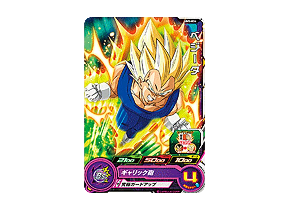 ベジータ C [UM5-004](スーパードラゴンボールヒーローズ「ユニバースミッション 5弾」)