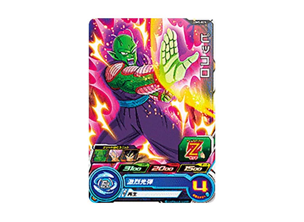 ピッコロ C [UM5-005](スーパードラゴンボールヒーローズ「ユニバースミッション 5弾」)