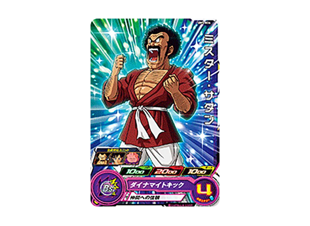 ミスター・サタン C [UM5-006](スーパードラゴンボールヒーローズ「ユニバースミッション 5弾」)