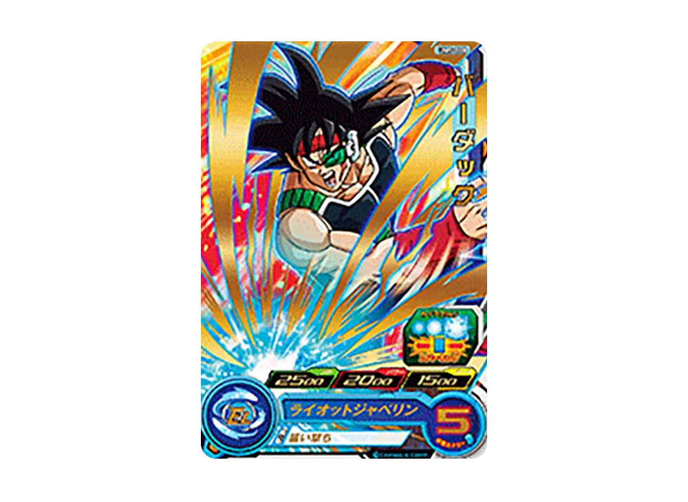 バーダック R [UM5-008](スーパードラゴンボールヒーローズ「ユニバースミッション 5弾」)