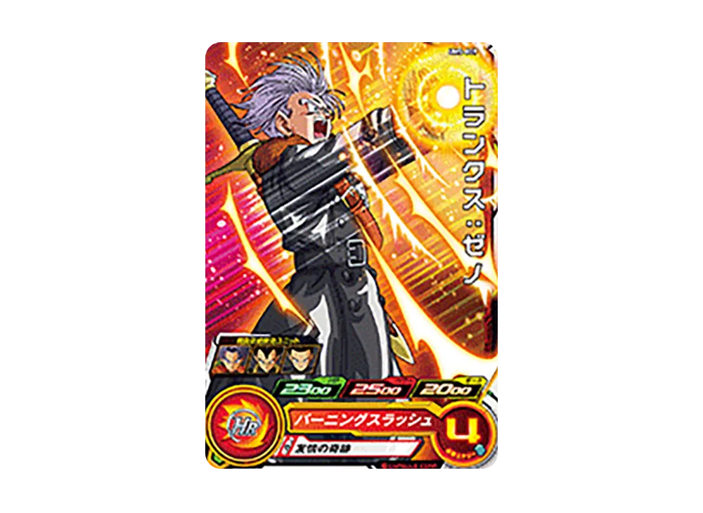 トランクス :ゼノ C [UM5-009](スーパードラゴンボールヒーローズ「ユニバースミッション 5弾」)