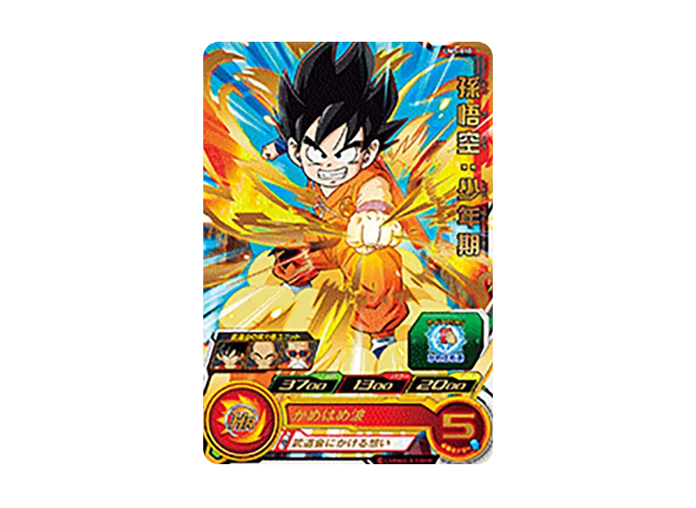 孫悟空 :少年期 R [UM5-010](スーパードラゴンボールヒーローズ「ユニバースミッション 5弾」)