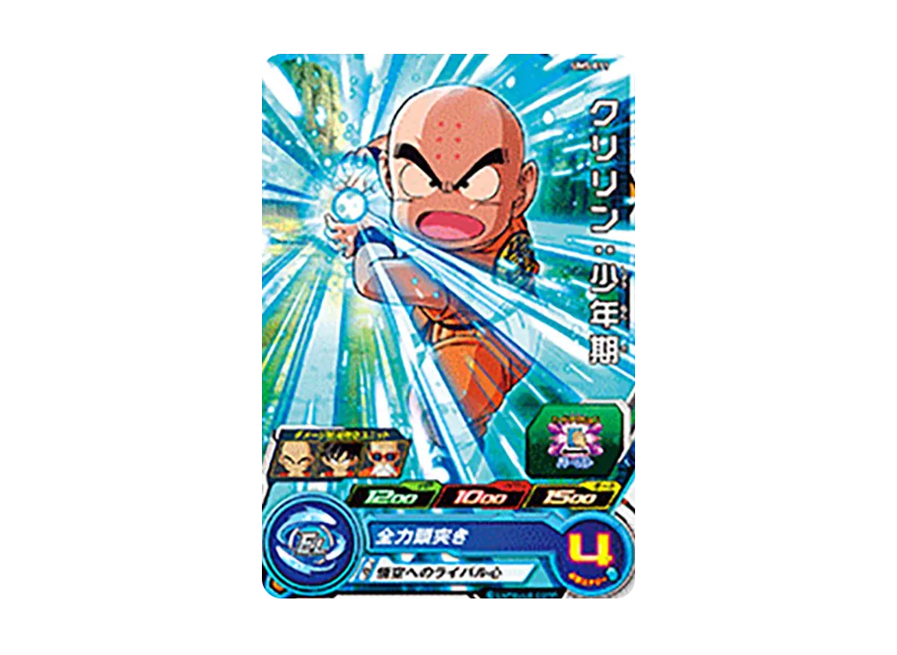 クリリン :少年期 C [UM5-011](スーパードラゴンボールヒーローズ「ユニバースミッション 5弾」)