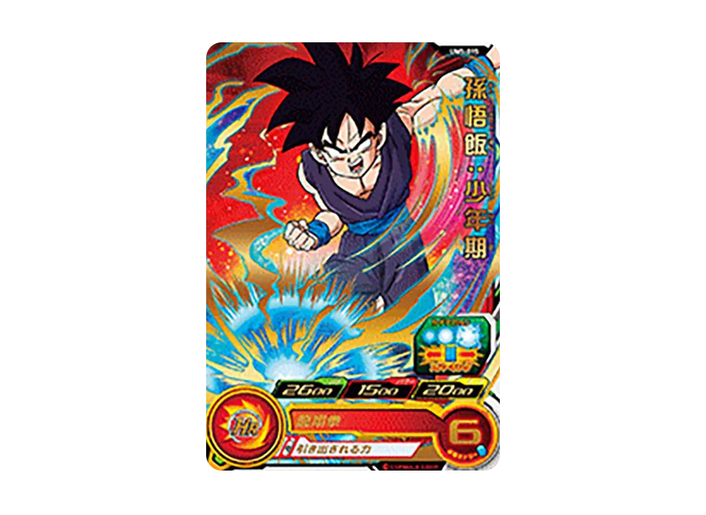 孫悟飯 :少年期 R [UM5-015](スーパードラゴンボールヒーローズ「ユニバースミッション 5弾」)