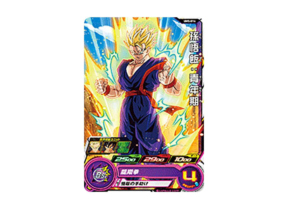 孫悟飯 :青年期 C [UM5-016](スーパードラゴンボールヒーローズ「ユニバースミッション 5弾」)