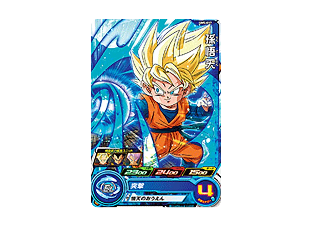 孫悟天 C [UM5-017](スーパードラゴンボールヒーローズ「ユニバースミッション 5弾」)