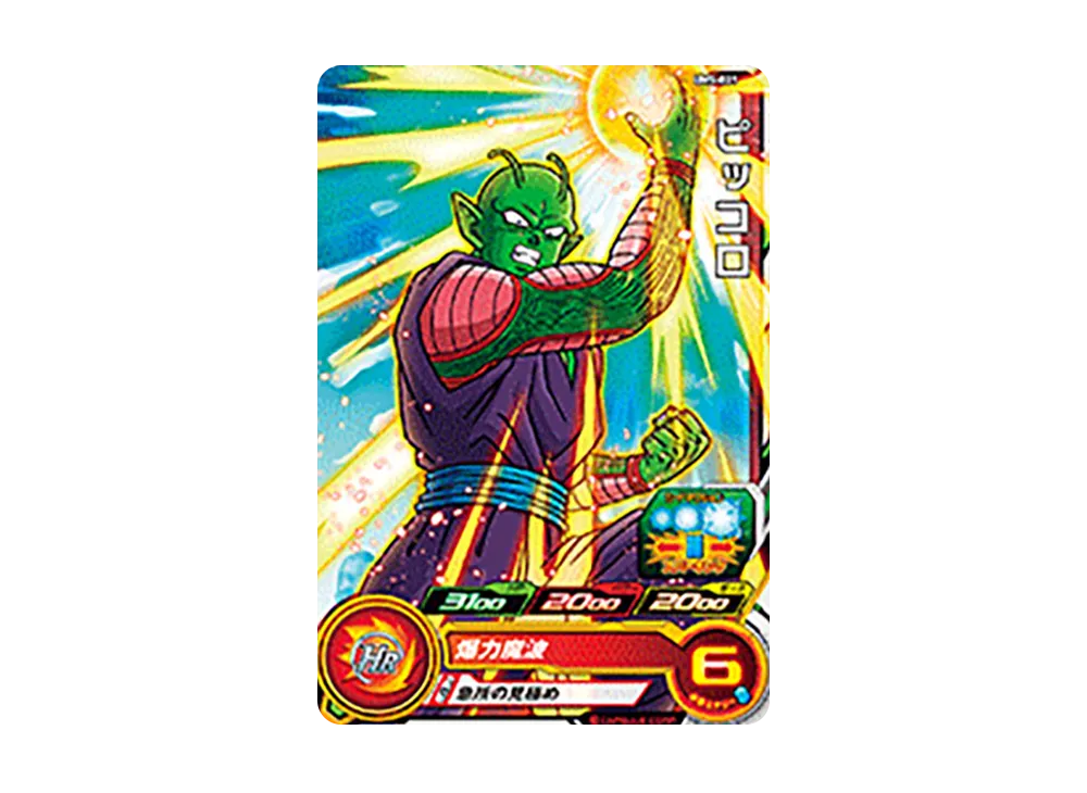 ピッコロ C [UM5-021](スーパードラゴンボールヒーローズ「ユニバースミッション 5弾」)