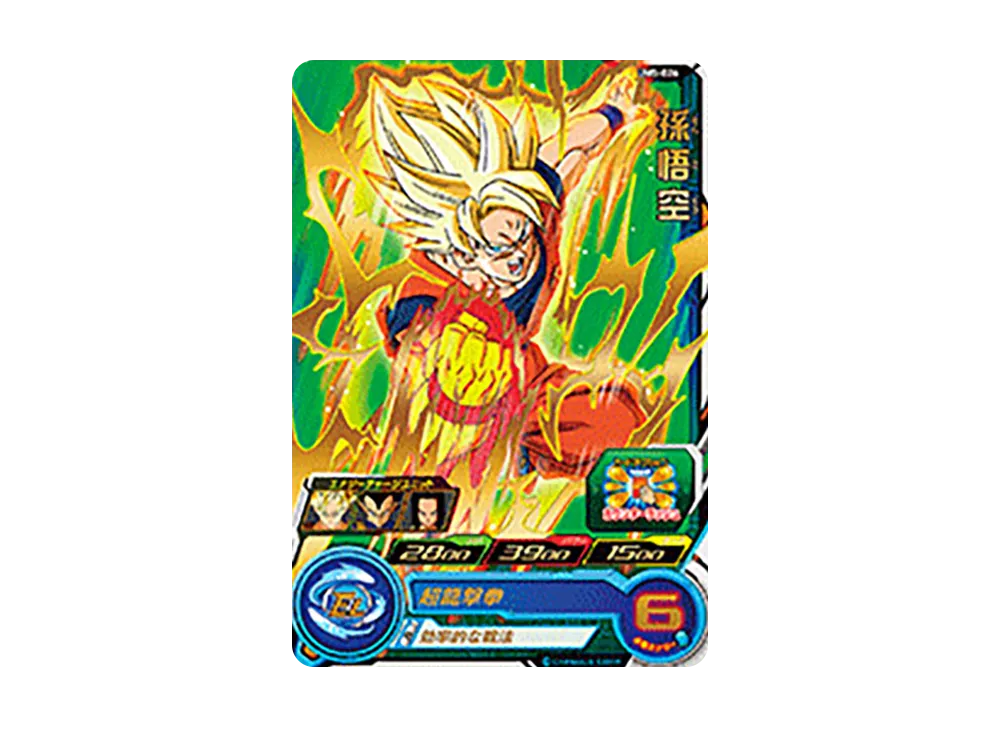 孫悟空 R [UM5-026](スーパードラゴンボールヒーローズ「ユニバースミッション 5弾」)