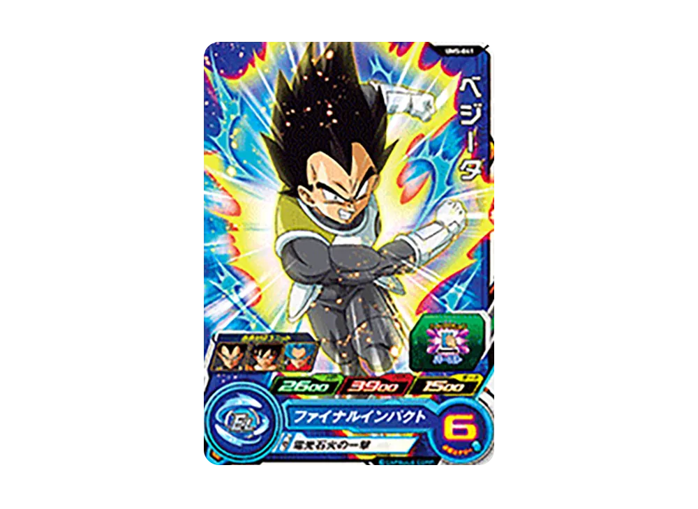 ベジータ C [UM5-041](スーパードラゴンボールヒーローズ「ユニバースミッション 5弾」)