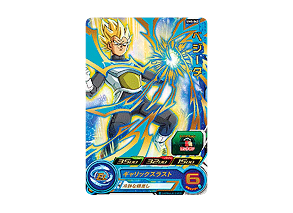 ベジータ R [UM5-042](スーパードラゴンボールヒーローズ「ユニバース