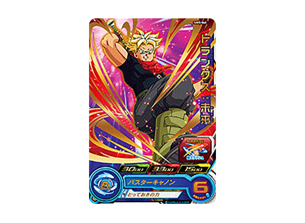 トランクス :未来 R [UM5-044](スーパードラゴンボールヒーローズ「ユニバースミッション 5弾」)