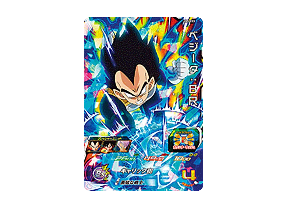 ベジータ :BR SR [UM5-053](スーパードラゴンボールヒーローズ「ユニバースミッション 5弾」)
