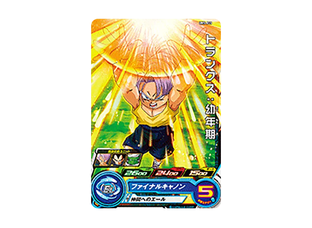 トランクス :幼年期 C [UM5-055](スーパードラゴンボールヒーローズ「ユニバースミッション 5弾」)