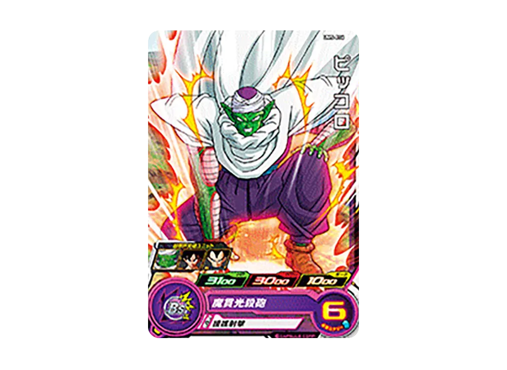 ピッコロ C [UM5-056](スーパードラゴンボールヒーローズ「ユニバースミッション 5弾」)