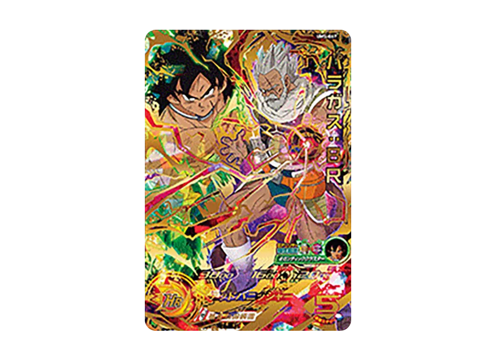 パラガス :BR UR [UM5-067](スーパードラゴンボールヒーローズ「ユニバースミッション 5弾」)