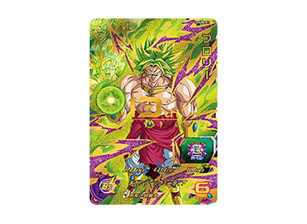 ブロリー CP [UM5-MCP13](スーパードラゴンボールヒーローズ「ユニバースミッション 5弾」)