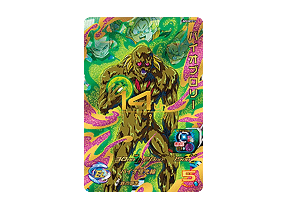 バイオブロリー CP [UM5-MCP14](スーパードラゴンボールヒーローズ「ユニバースミッション 5弾」)