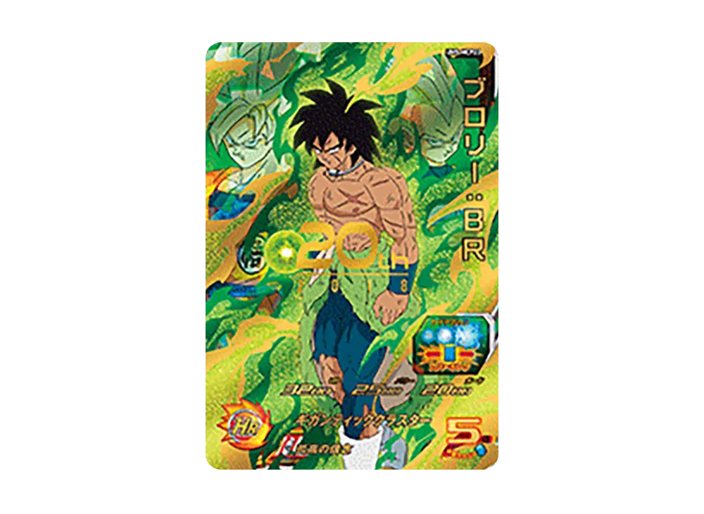ブロリー :BR CP [UM5-MCP20](スーパードラゴンボールヒーローズ「ユニバースミッション 5弾」)
