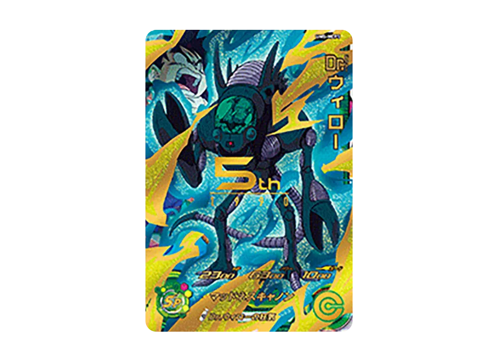 Dr.ウィロー CP [UM5-MCP5](スーパードラゴンボールヒーローズ「ユニバースミッション 5弾」)