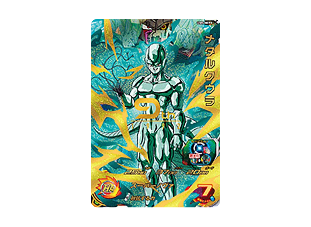 メタルクウラ CP [UM5-MCP9](スーパードラゴンボールヒーローズ「ユニバースミッション 5弾」)