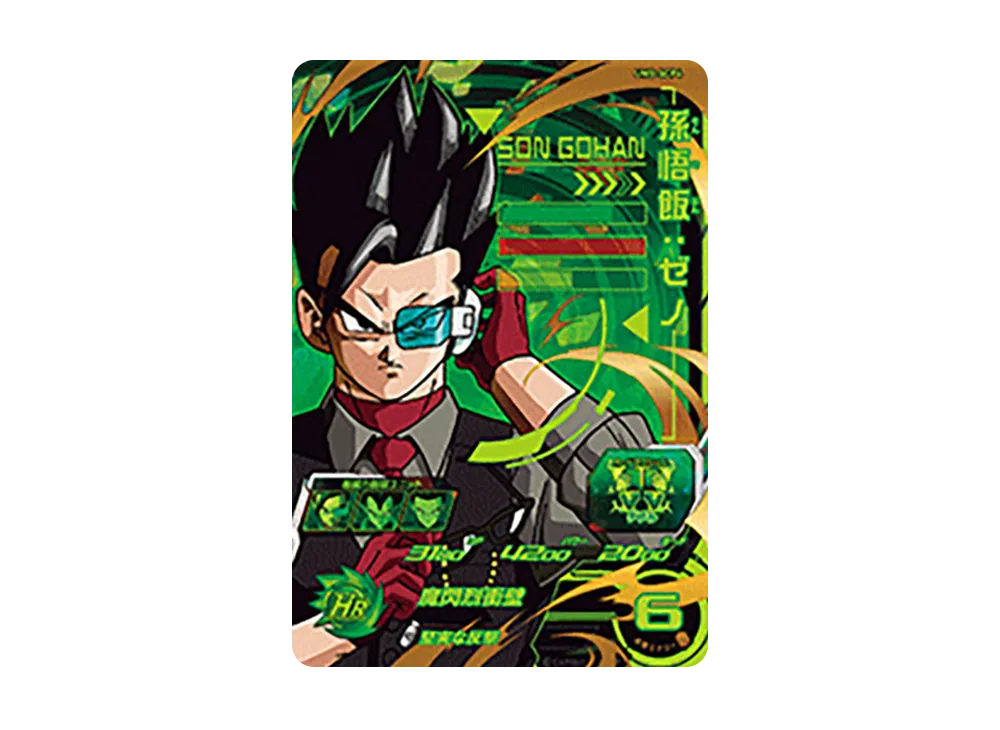 孫悟飯 :ゼノ CP [UM5-SCP4](スーパードラゴンボールヒーローズ「ユニバースミッション 5弾」)