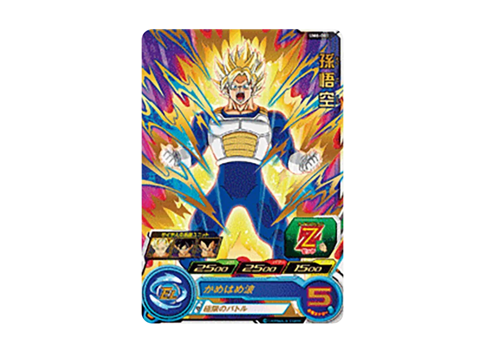 孫悟空 R [UM6-001](スーパードラゴンボールヒーローズ「ユニバースミッション 6弾」)