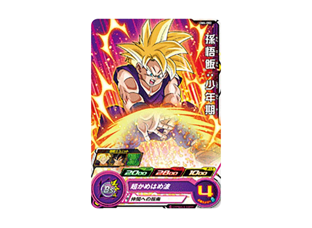 孫悟飯 :少年期 C [UM6-002](スーパードラゴンボールヒーローズ「ユニバースミッション 6弾」)