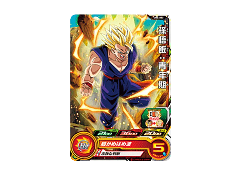 孫悟飯 :青年期 C [UM6-003](スーパードラゴンボールヒーローズ「ユニバースミッション 6弾」)