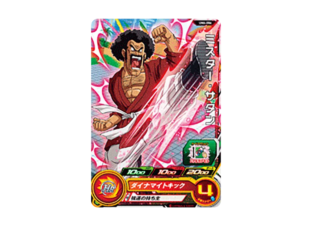 ミスター・サタン C [UM6-006](スーパードラゴンボールヒーローズ「ユニバースミッション 6弾」)