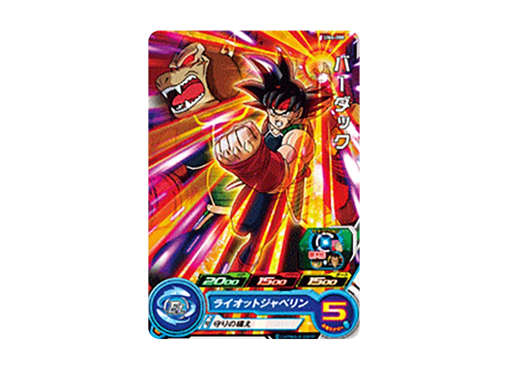 バーダック C [UM6-008](スーパードラゴンボールヒーローズ「ユニバースミッション 6弾」)