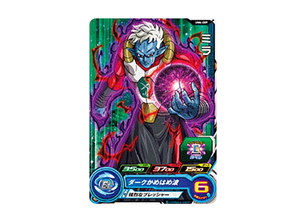 ミラ C [UM6-009](スーパードラゴンボールヒーローズ「ユニバースミッション 6弾」)