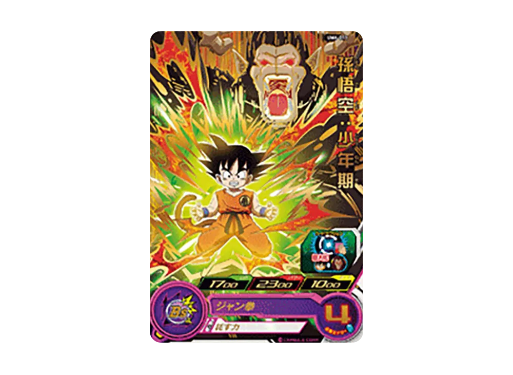 孫悟空 :少年期 R [UM6-011](スーパードラゴンボールヒーローズ「ユニバースミッション 6弾」)