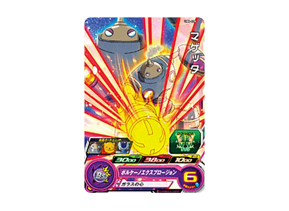 マゲッタ C [UM6-026](スーパードラゴンボールヒーローズ「ユニバースミッション 6弾」)