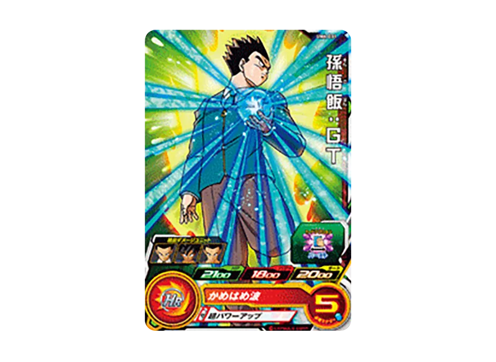 孫悟飯 :GT C [UM6-031](スーパードラゴンボールヒーローズ「ユニバースミッション 6弾」)